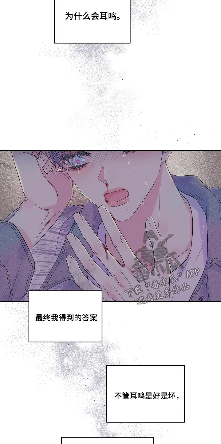 第二次的虹膜炎是否难恢复漫画,第103话2图
