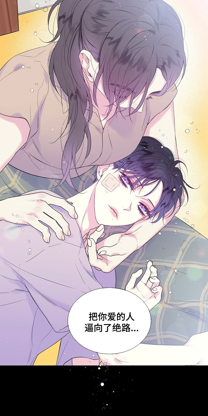 第二次的虹膜炎是否难恢复漫画,第1话1图