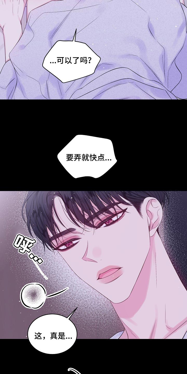第二次的英语单词漫画,第23话2图