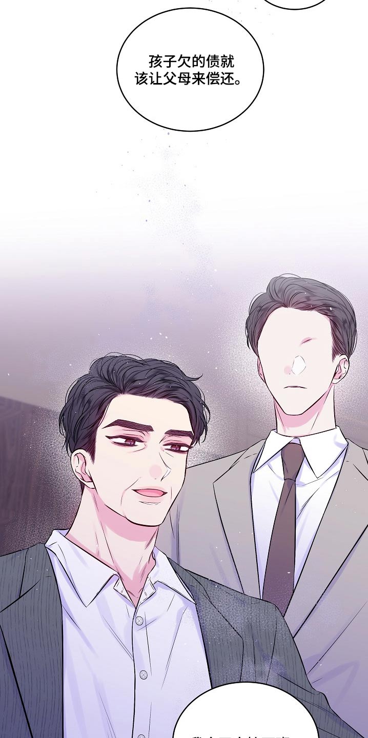 第二次的虹膜炎是否难恢复漫画,第109话1图