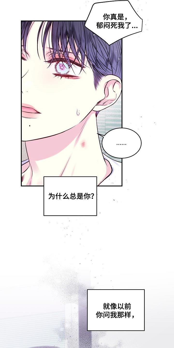 第二次的虹膜炎是否难恢复漫画,第77话2图