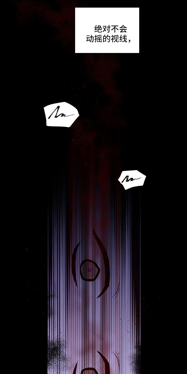 第二次的虹膜炎是否难恢复漫画,第71话2图