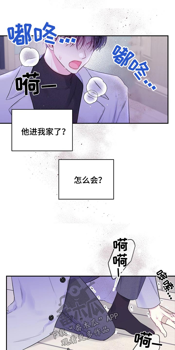 第二次的虹膜炎是否难恢复漫画,第115话1图