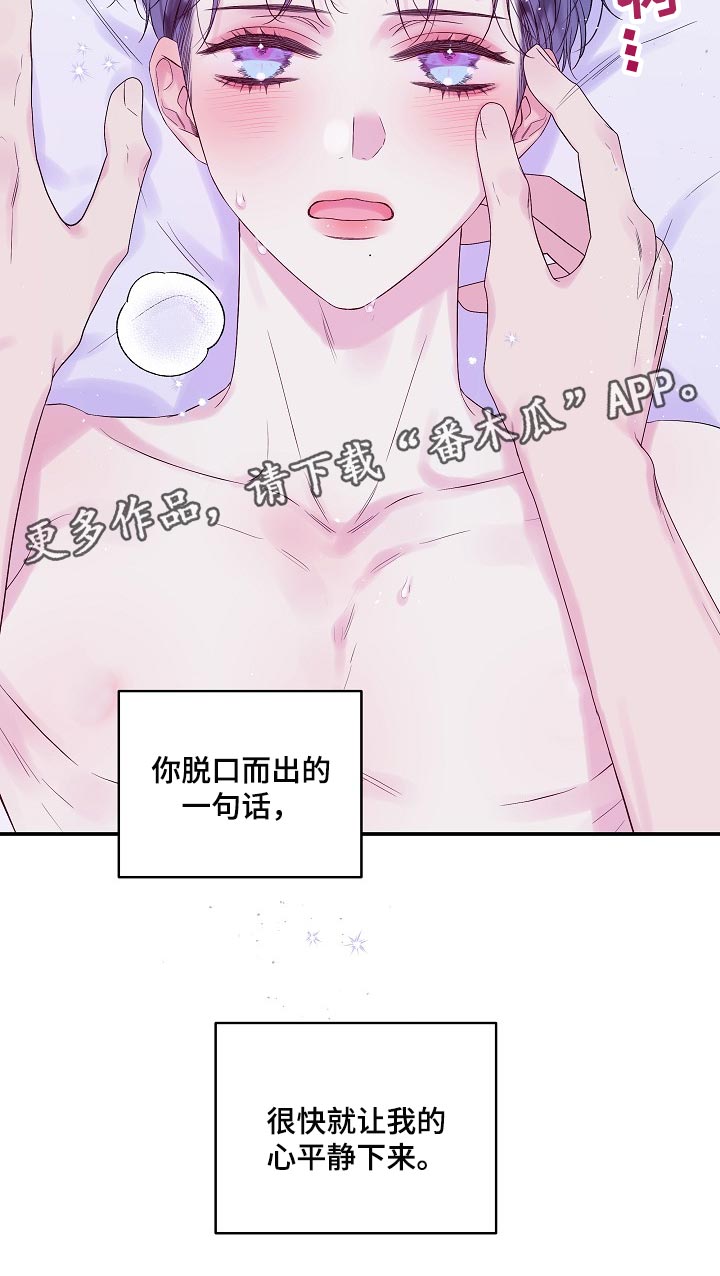 第二次的虹膜炎是否难恢复漫画,第35话2图