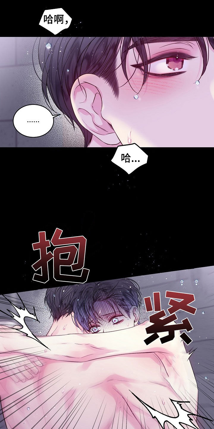 第二次的虹膜炎是否难恢复漫画,第95章：别做梦2图