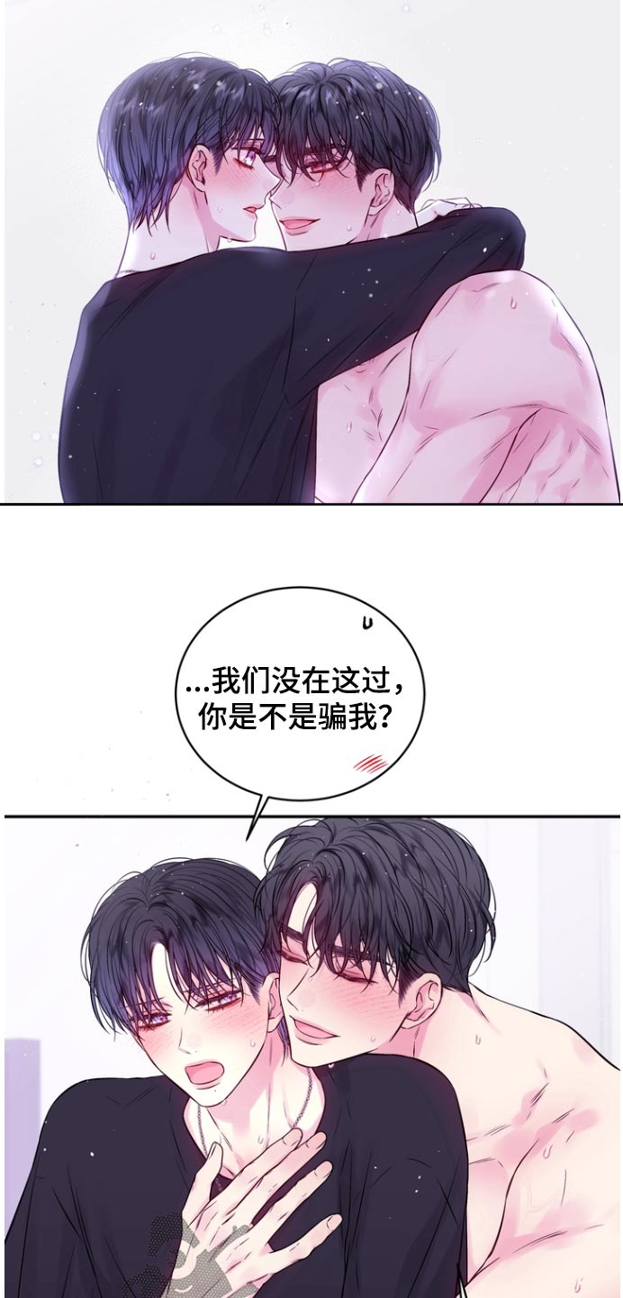 第二次的虹膜炎是否难恢复漫画,第125话1图