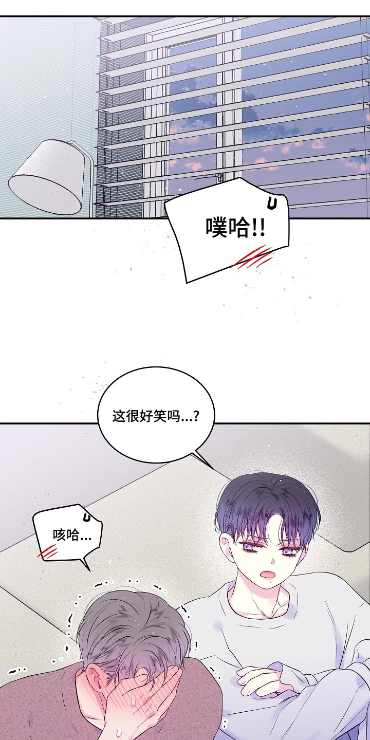 第二次的虹膜炎是否难恢复漫画,第40话1图