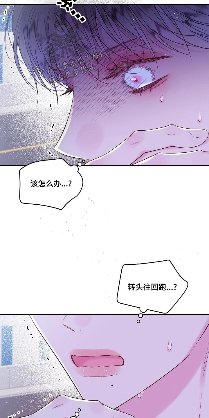 第二次的虹膜炎是否难恢复漫画,第43话2图