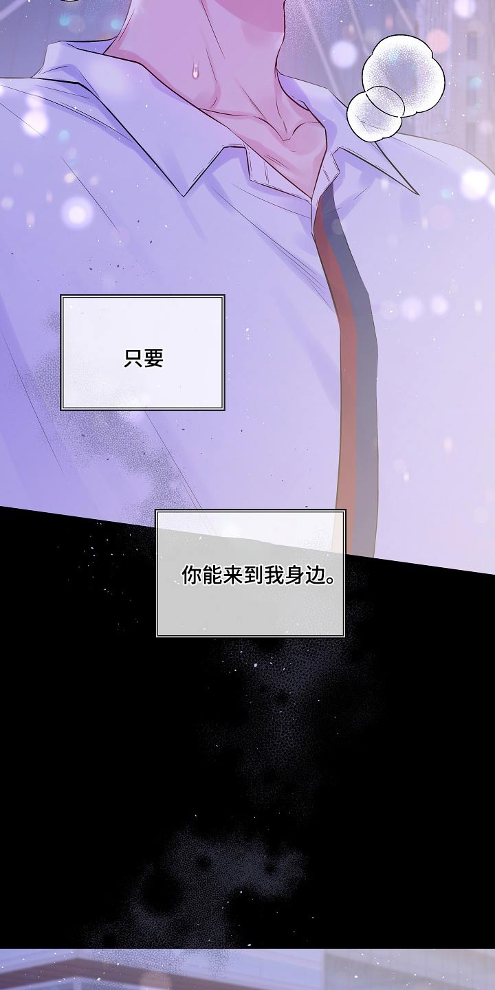 第二次的虹膜炎是否难恢复漫画,第102话1图