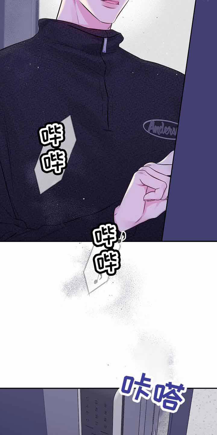 第二次的虹膜炎是否难恢复漫画,第76话1图