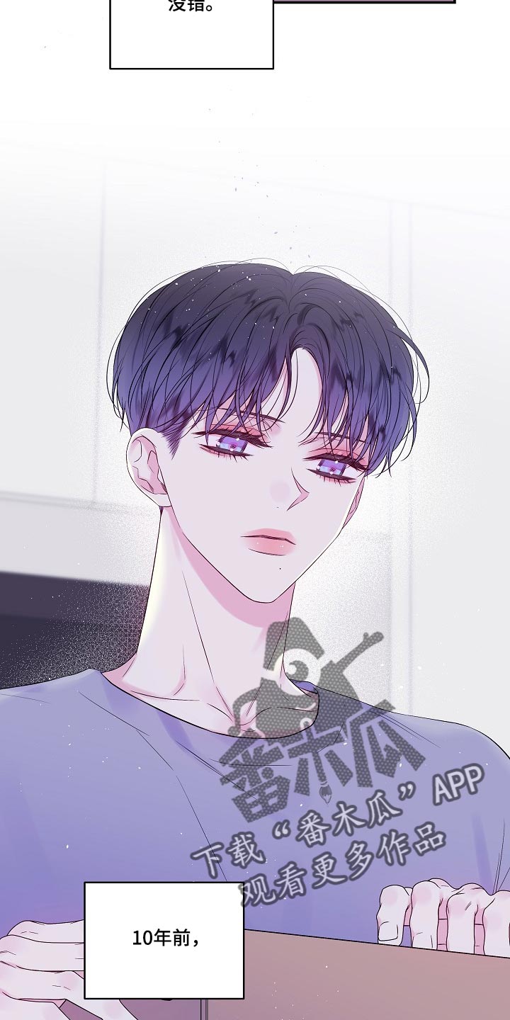 第二次的虹膜炎是否难恢复漫画,第37话1图