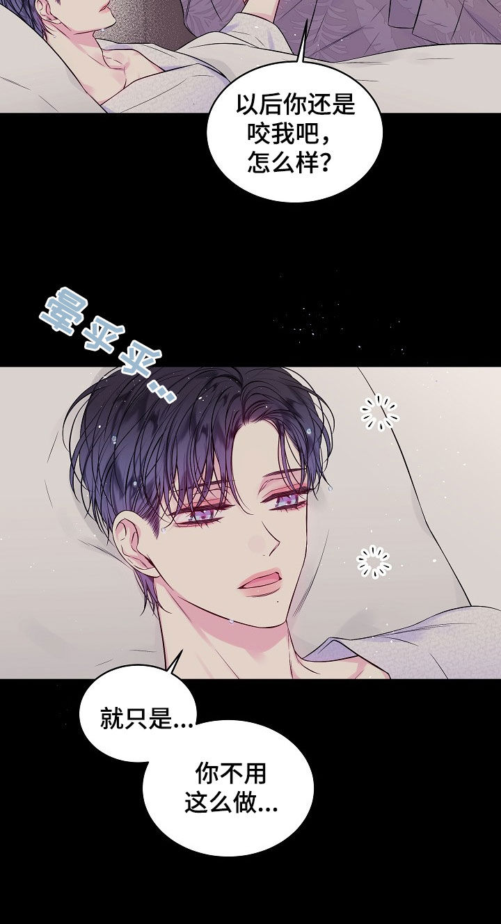 第二次的虹膜炎是否难恢复漫画,第95章：别做梦1图