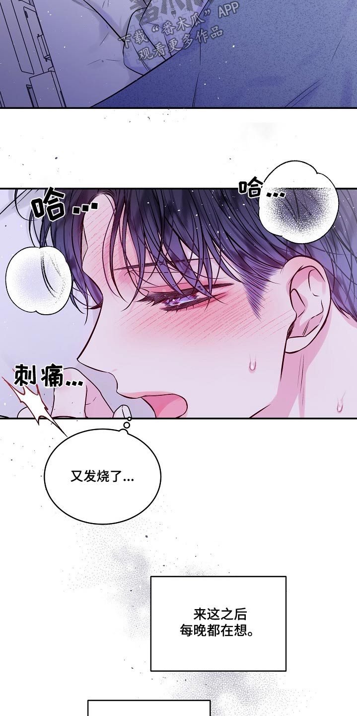 第二次的虹膜炎是否难恢复漫画,第103话1图