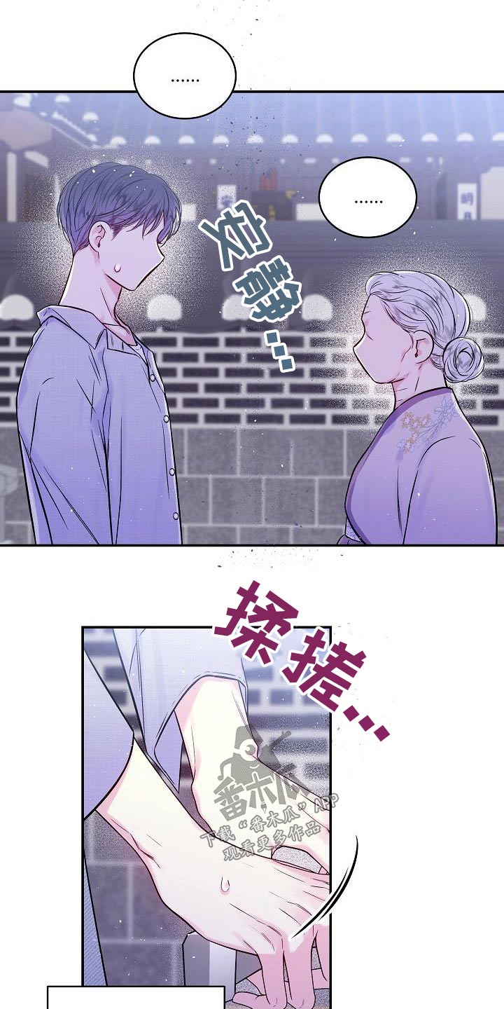 第二次的虹膜炎是否难恢复漫画,第53话1图