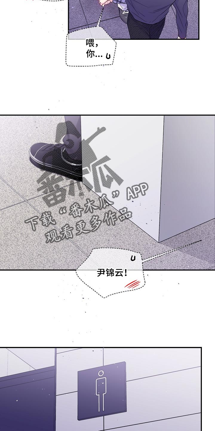 第二次的虹膜炎是否难恢复漫画,第25话2图