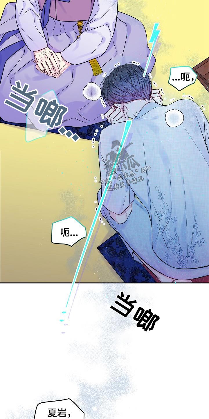 第二次的虹膜炎是否难恢复漫画,第57话2图