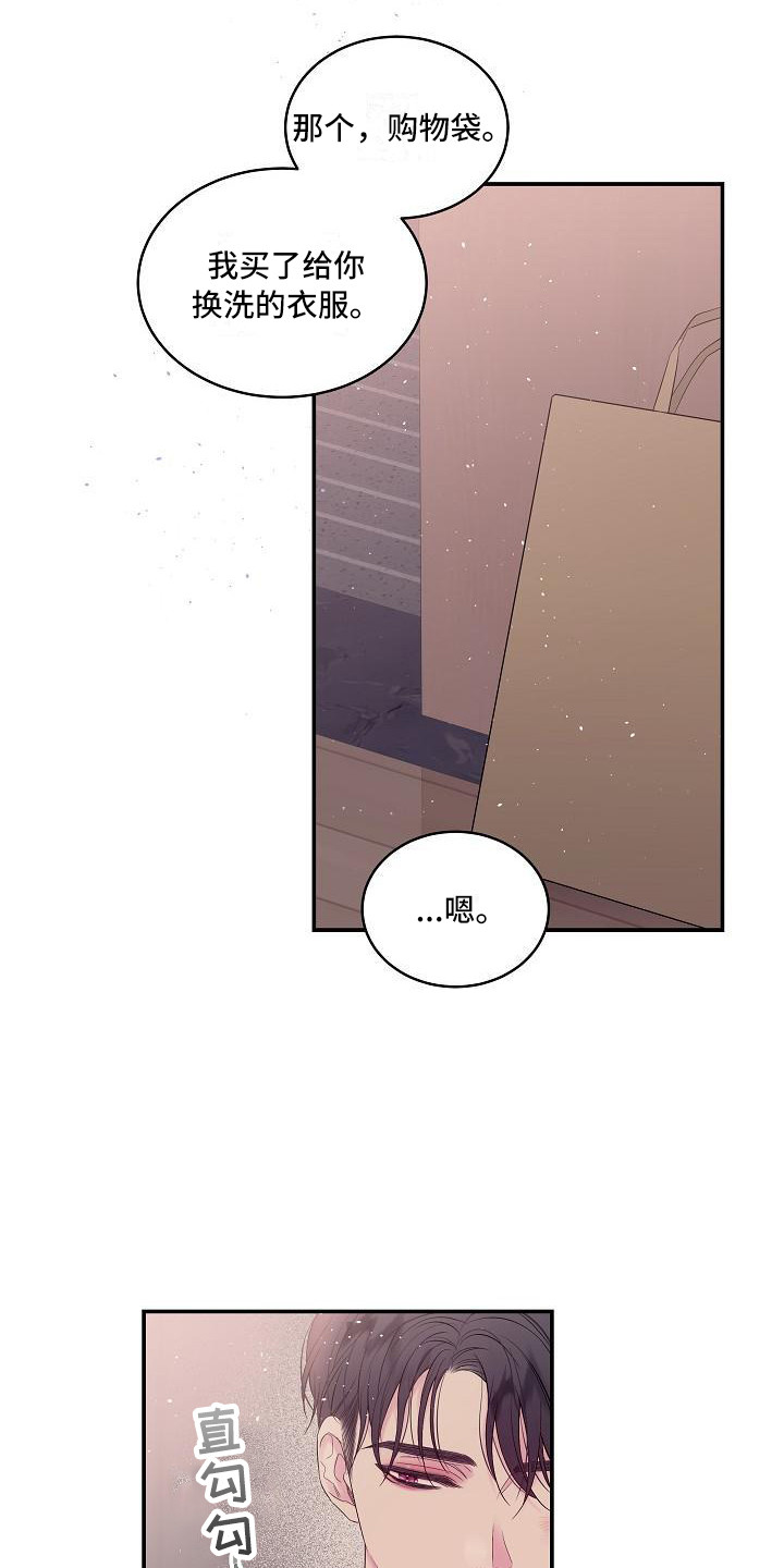 第二次的英语单词漫画,第8话2图
