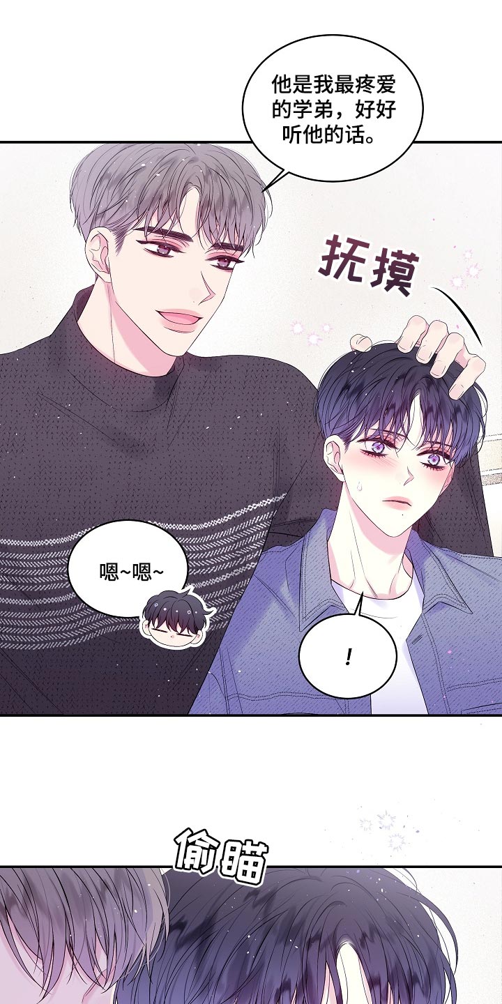 第二次的虹膜炎是否难恢复漫画,第21话1图