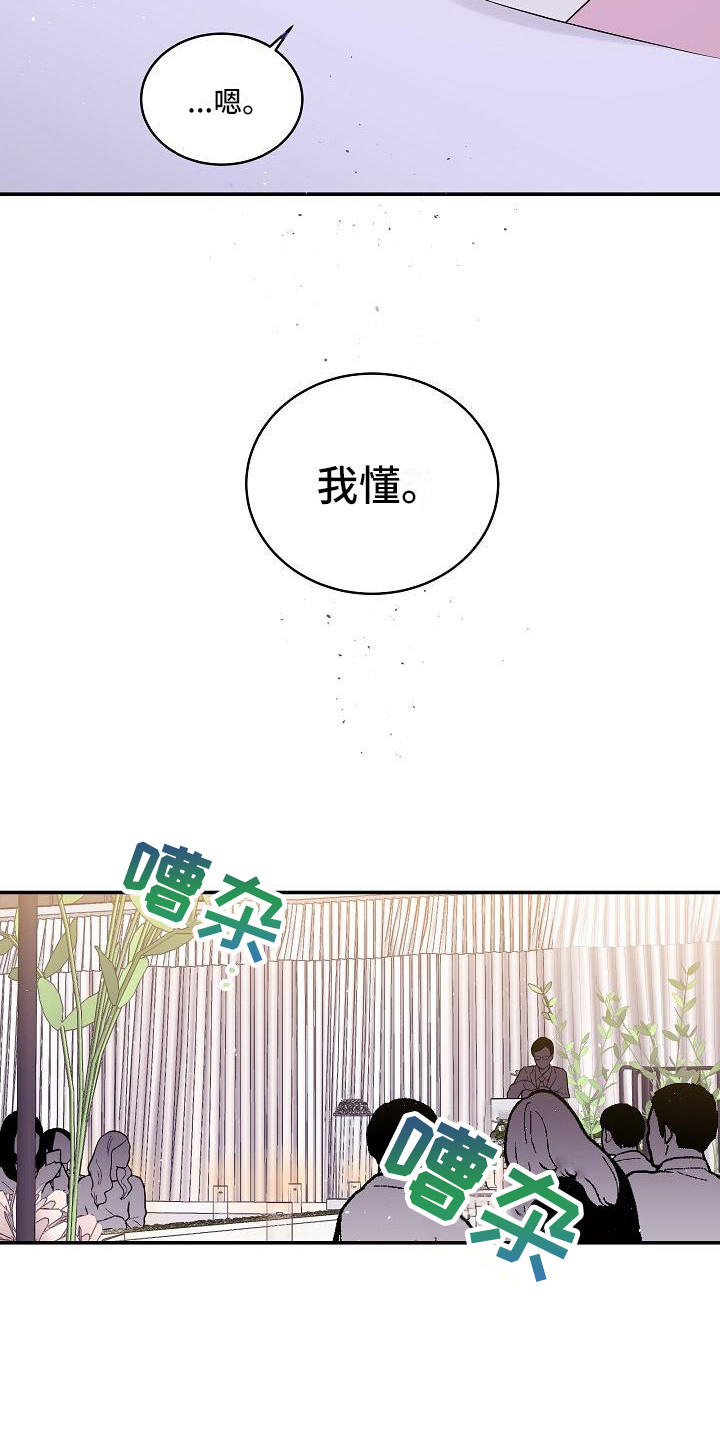 第二次的虹膜炎是否难恢复漫画,第4话2图