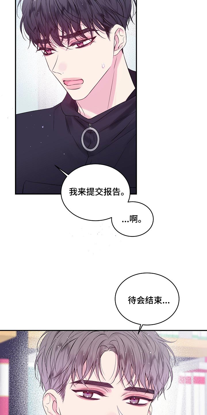 第二次的虹膜炎是否难恢复漫画,第27话2图
