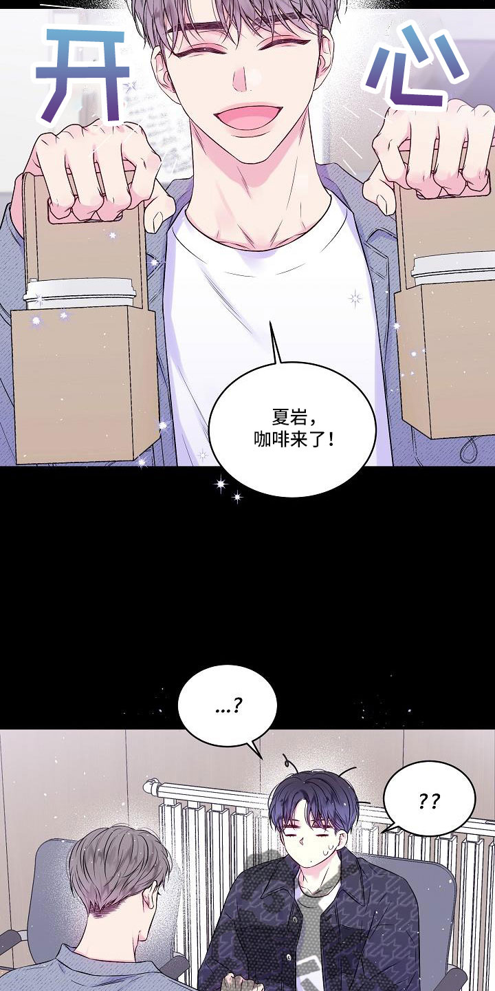 第二次的虹膜炎是否难恢复漫画,第67话1图