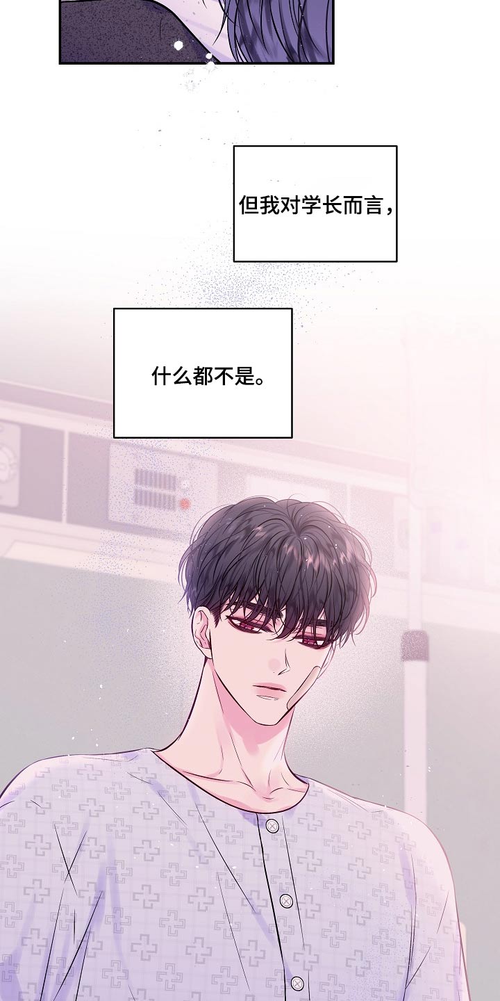 第二次的虹膜炎是否难恢复漫画,第108话1图