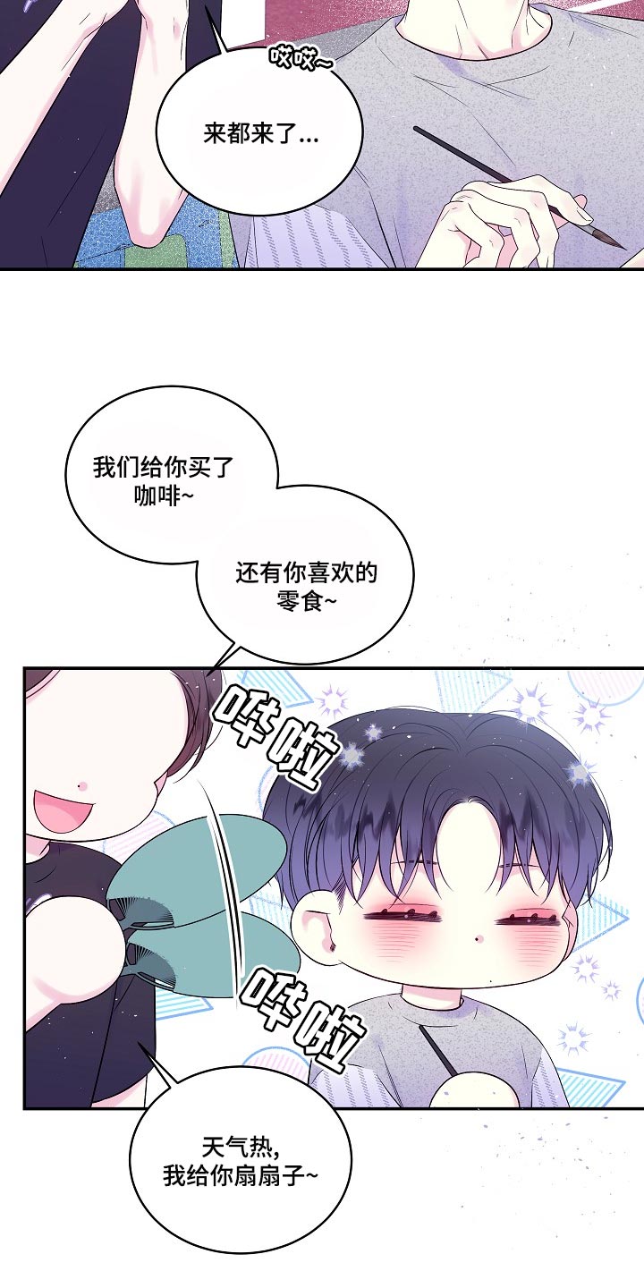 第二次的虹膜炎是否难恢复漫画,第41话1图