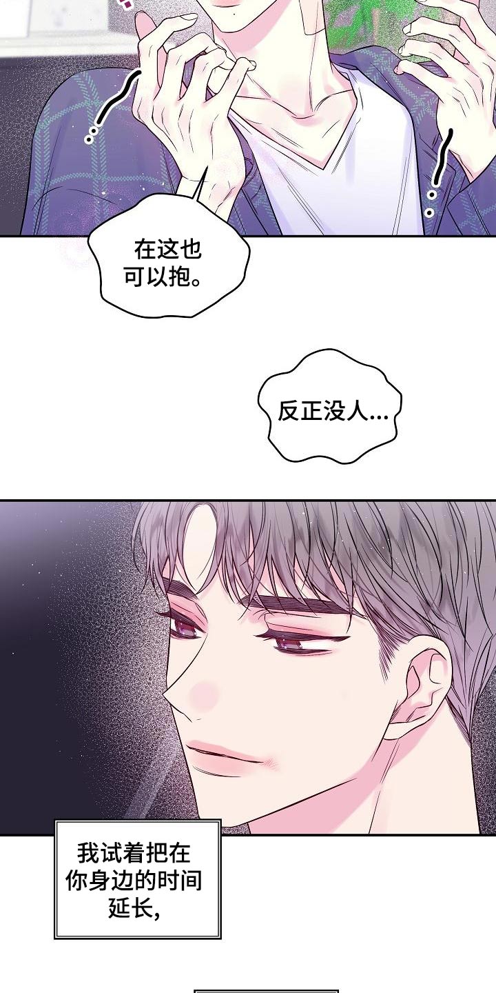 第二次的虹膜炎是否难恢复漫画,第48话1图