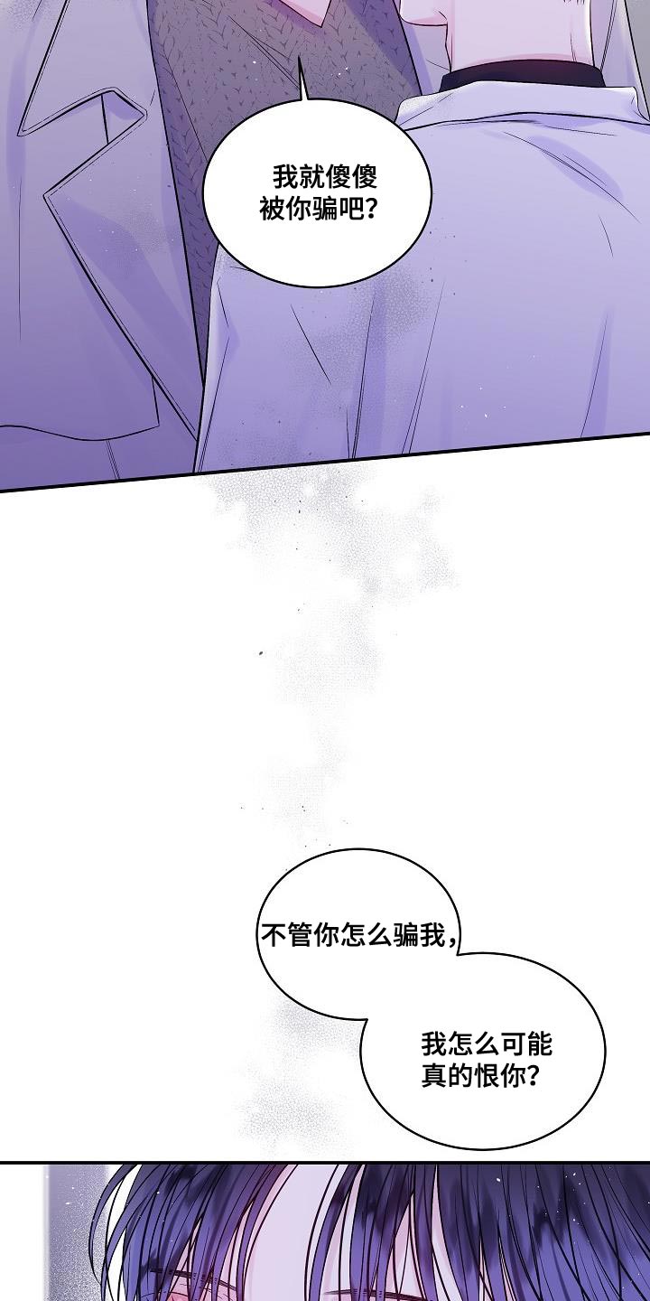 第二次的虹膜炎是否难恢复漫画,第87话2图