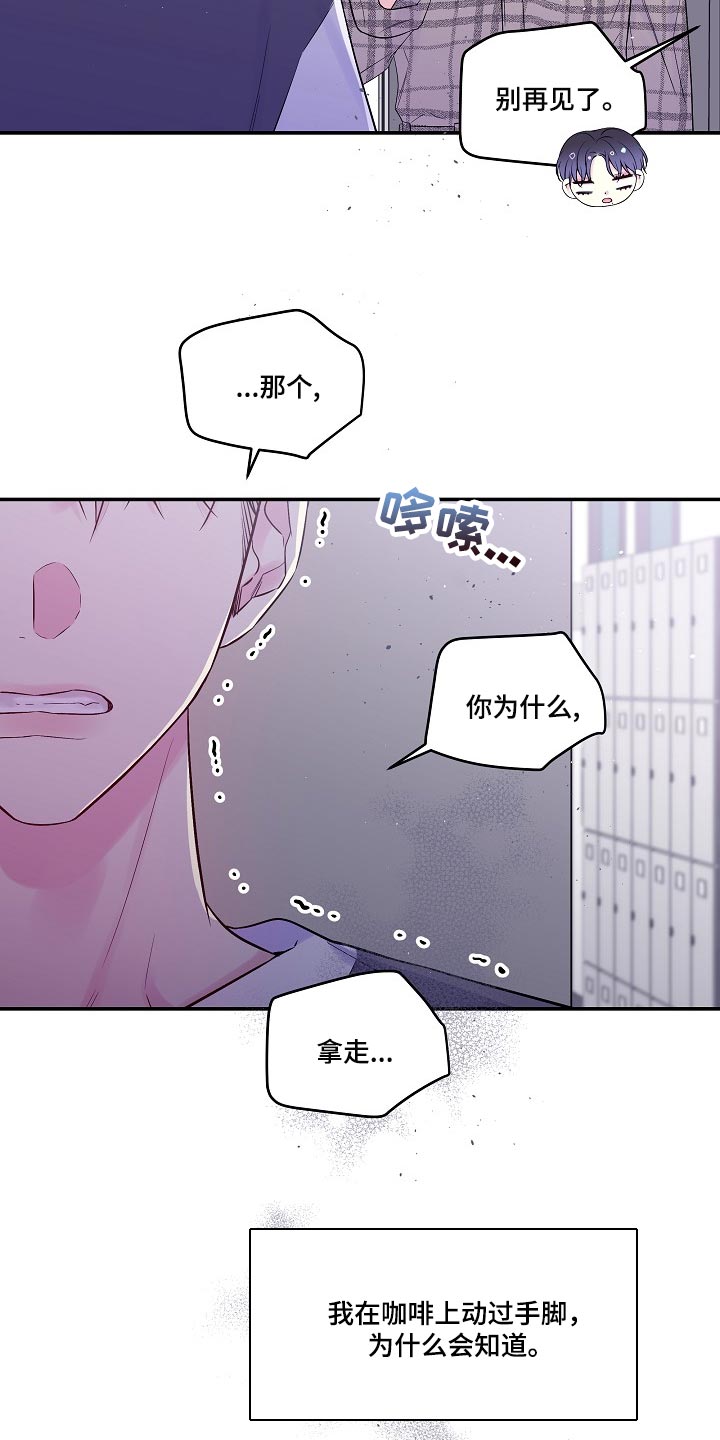 第二次的虹膜炎是否难恢复漫画,第40话2图
