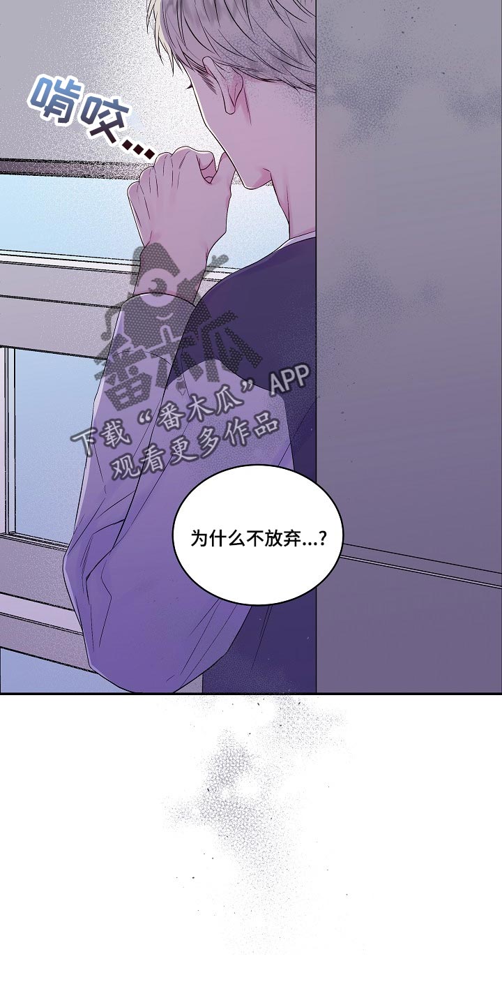 第二次的虹膜炎是否难恢复漫画,第40话2图