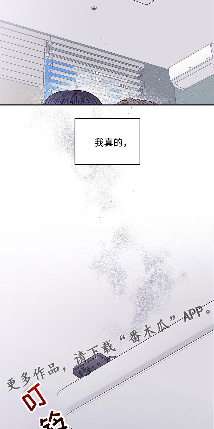 第二次的虹膜炎是否难恢复漫画,第75话2图
