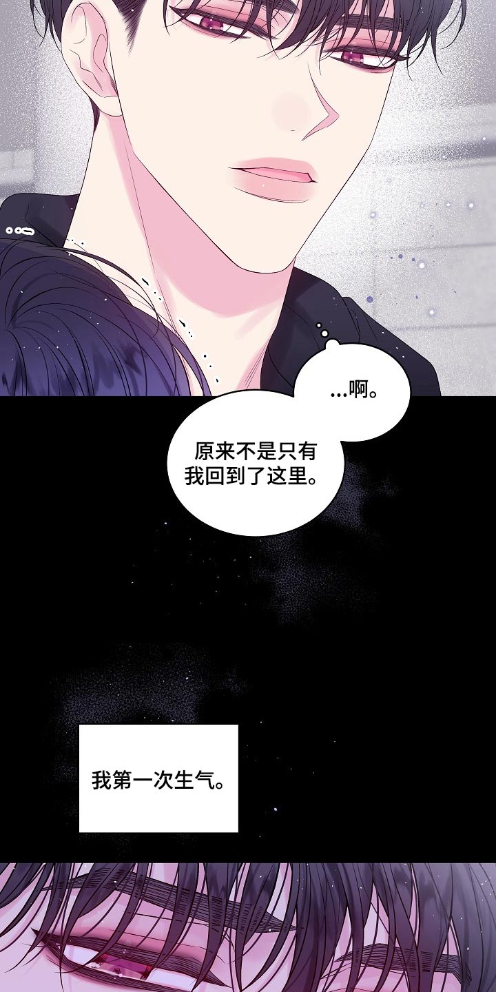 第二次的虹膜炎是否难恢复漫画,第102话2图