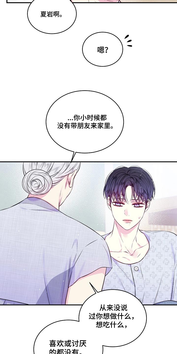 第二次的虹膜炎是否难恢复漫画,第104话1图