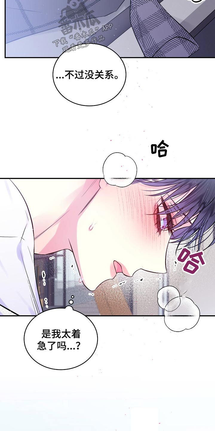 第二次的虹膜炎是否难恢复漫画,第111话1图