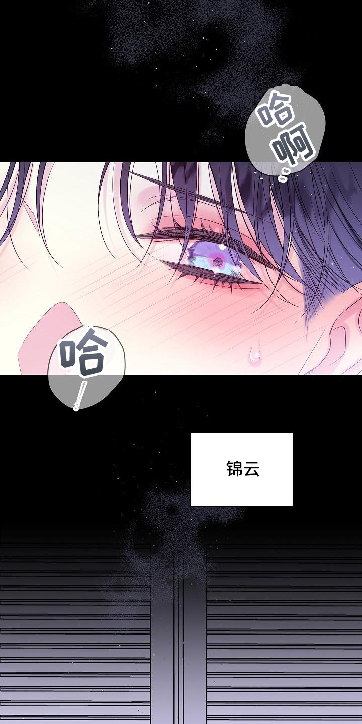 第二次的虹膜炎是否难恢复漫画,第15话1图