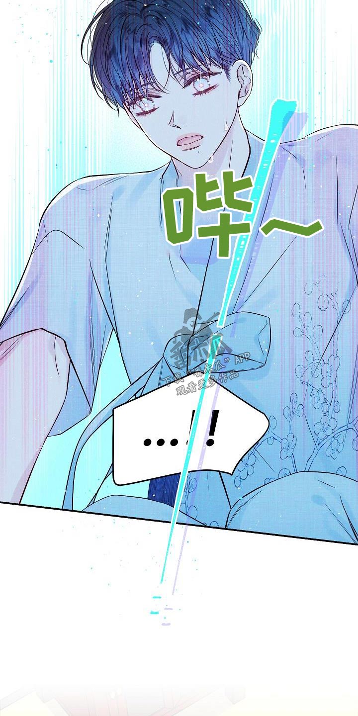 第二次的虹膜炎是否难恢复漫画,第57话2图