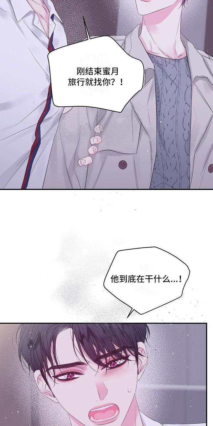 第二次的英语单词漫画,第9话2图