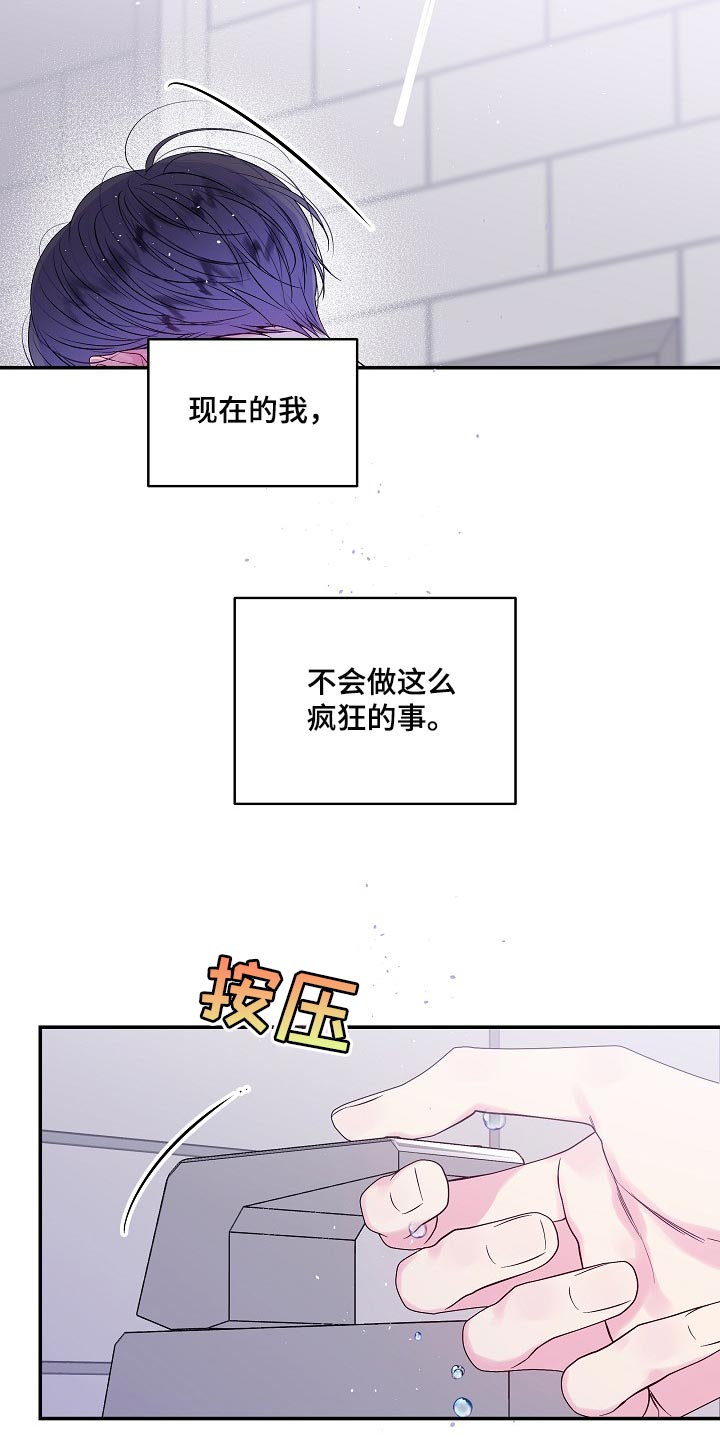 第二次的虹膜炎是否难恢复漫画,第27话1图