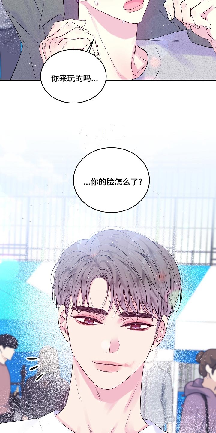 第二次的虹膜炎是否难恢复漫画,第41话2图