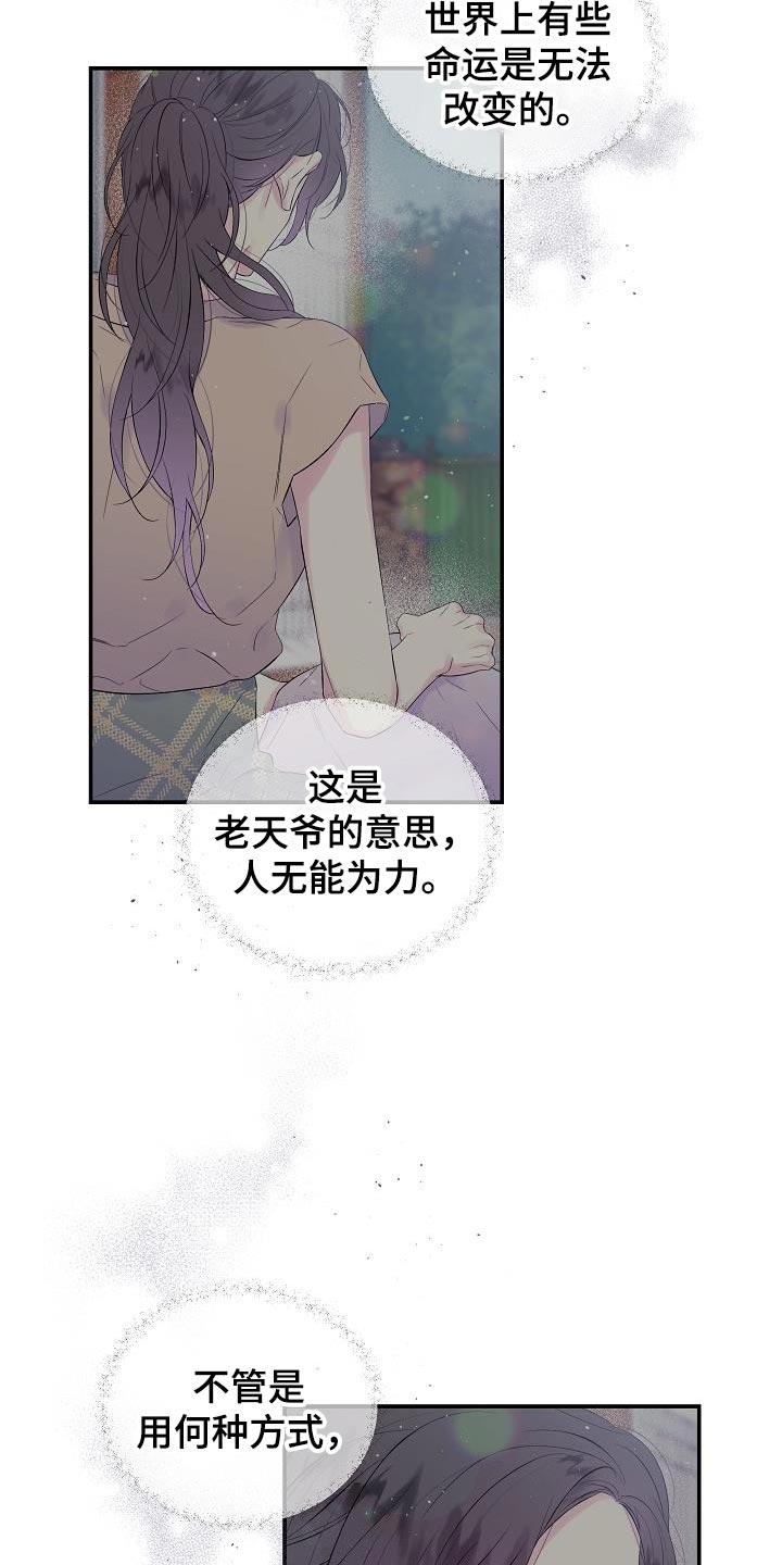 第二次的虹膜炎是否难恢复漫画,第89话1图