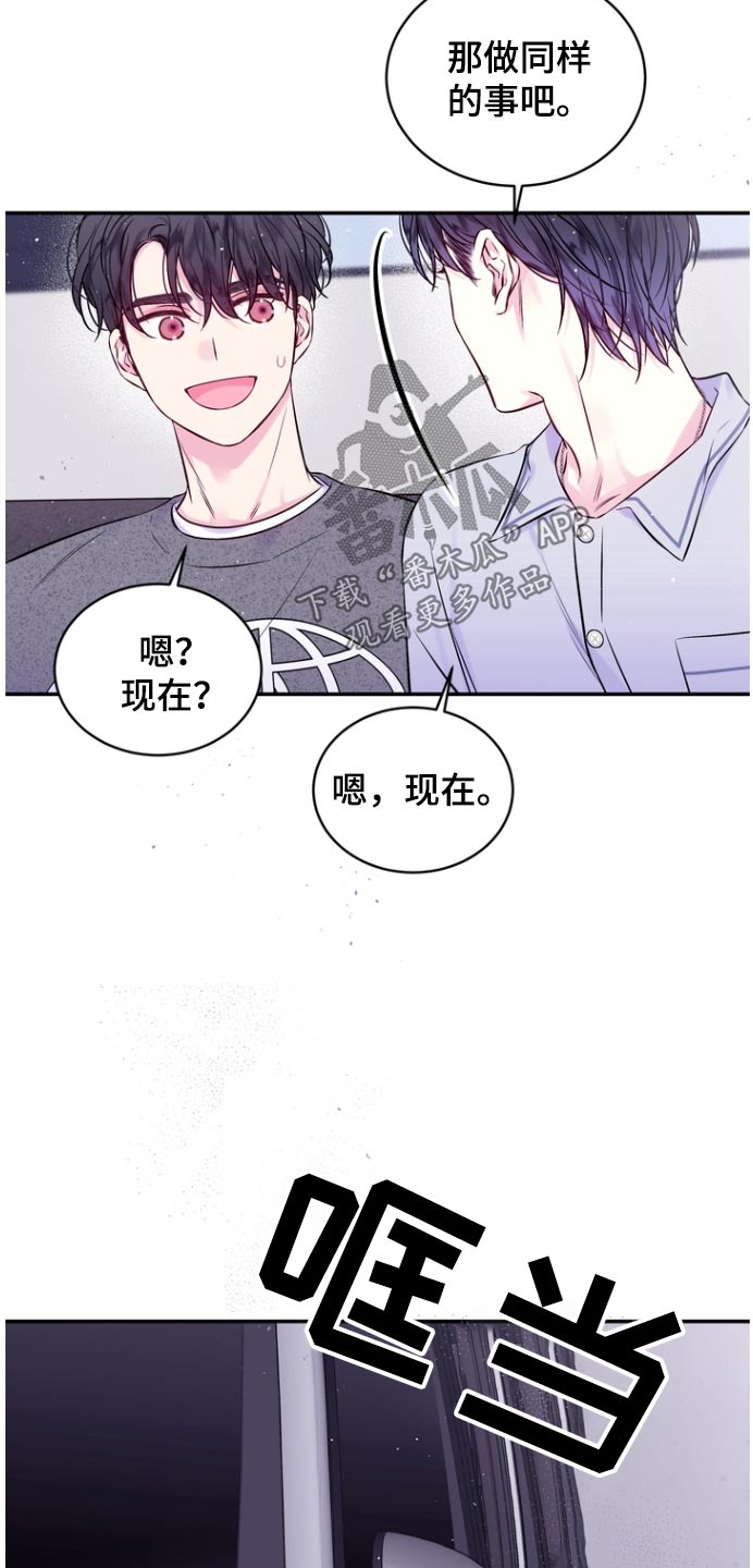 第二次的虹膜炎是否难恢复漫画,第126话1图