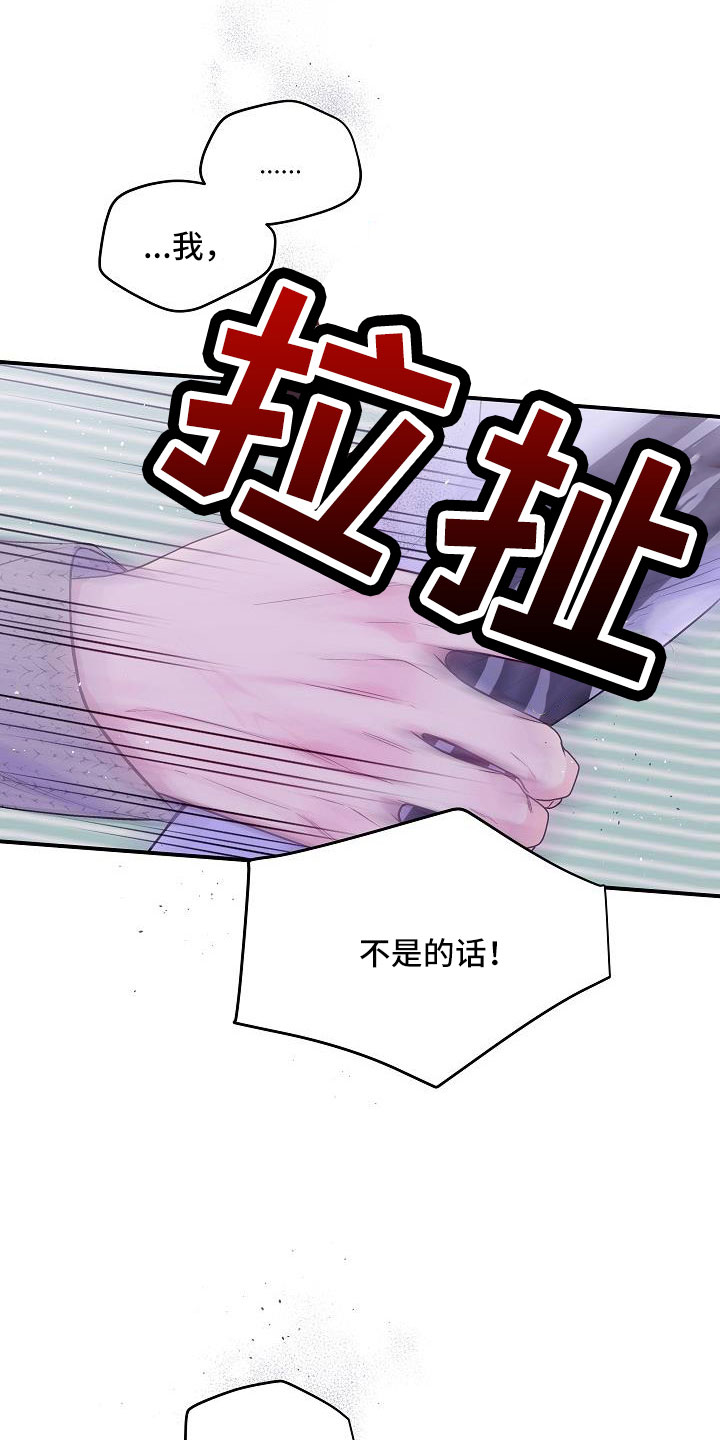 第二次的虹膜炎是否难恢复漫画,第74话1图