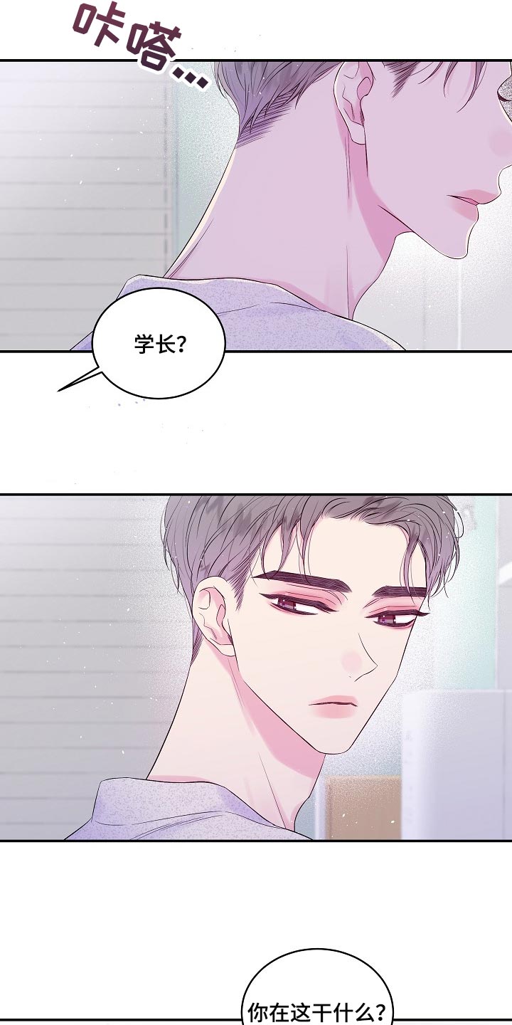 第二次的虹膜炎是否难恢复漫画,第34话1图