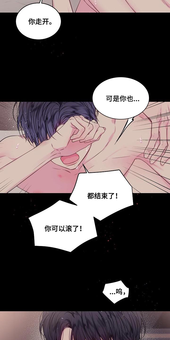 第二次的虹膜炎是否难恢复漫画,第83话1图
