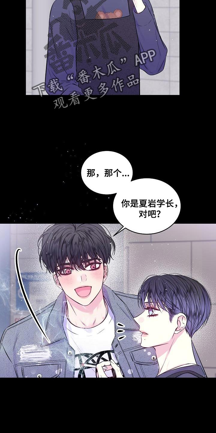 第二次的虹膜炎是否难恢复漫画,第92话1图