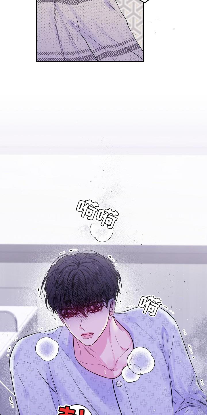 第二次的虹膜炎是否难恢复漫画,第91话2图