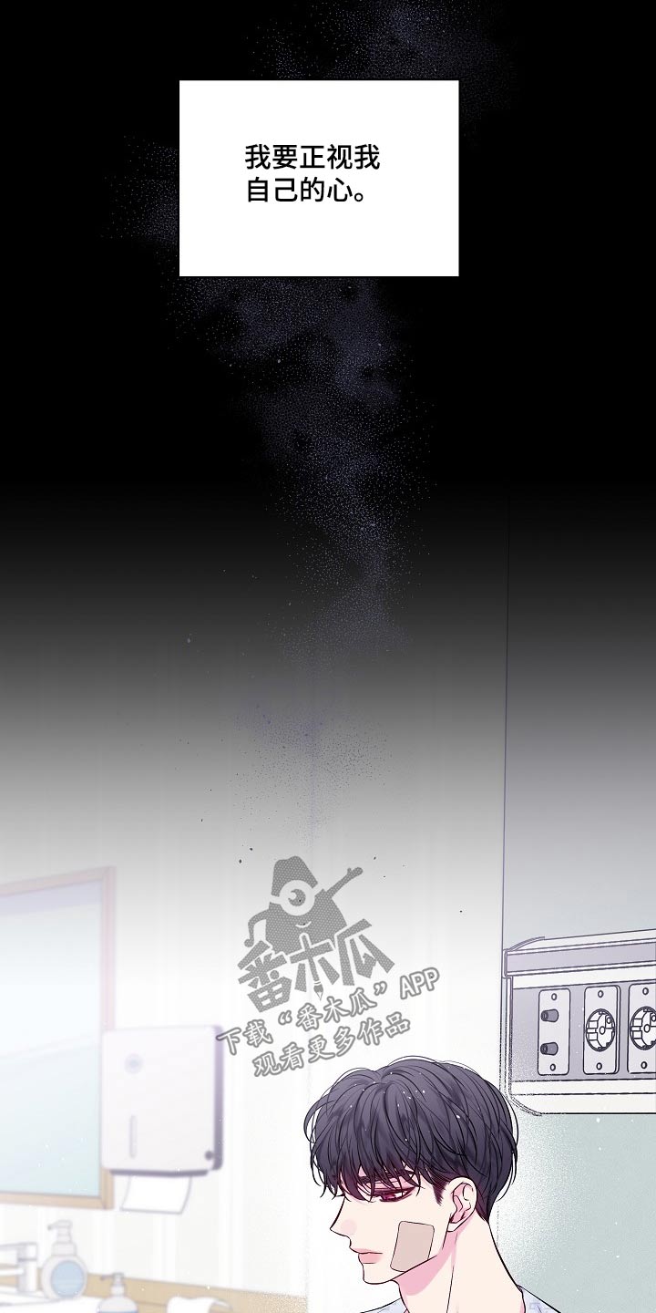 第二次的虹膜炎是否难恢复漫画,第103话1图