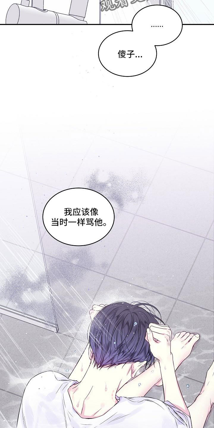 第二次的虹膜炎是否难恢复漫画,第69话2图