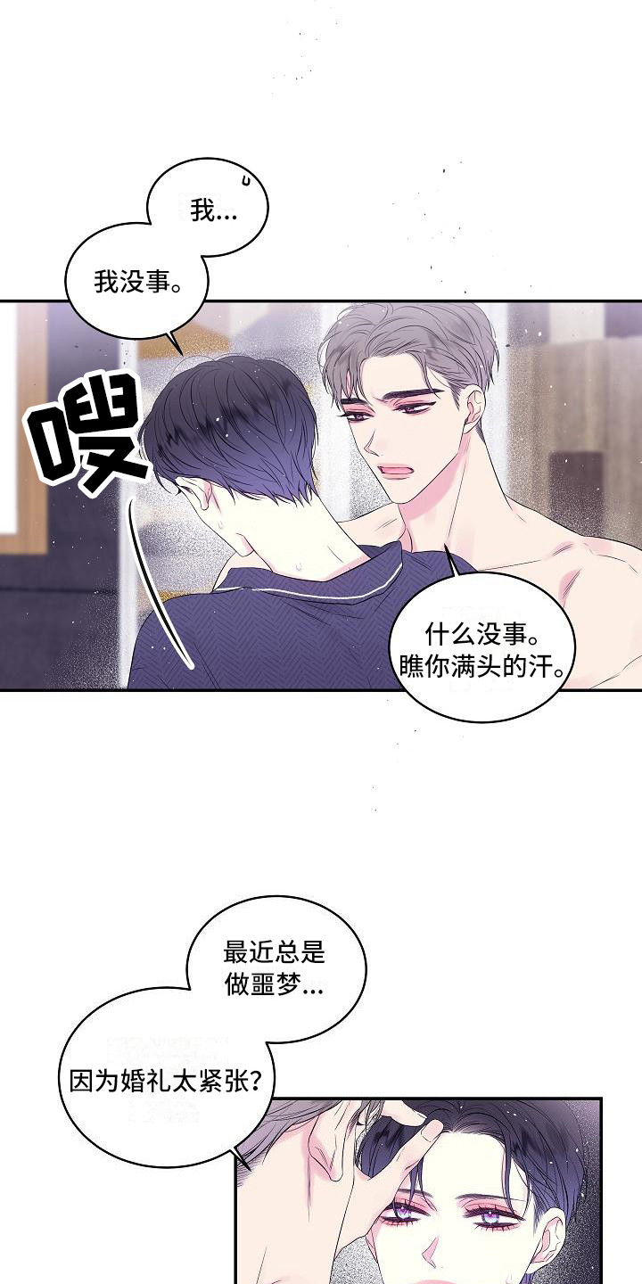 第二次的英语单词漫画,第2话2图